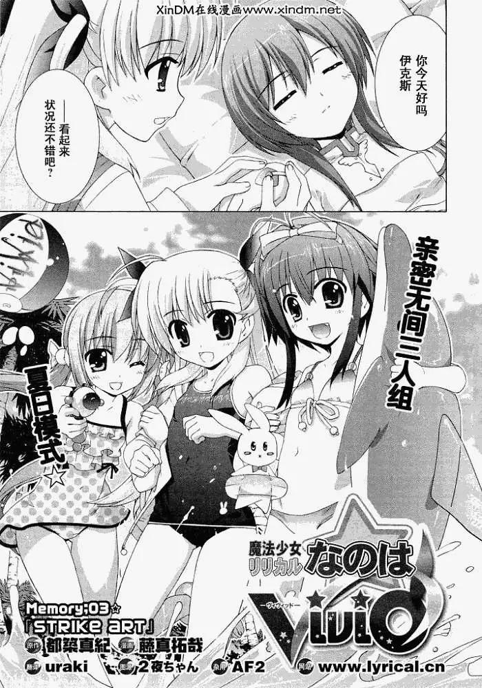 第003回3