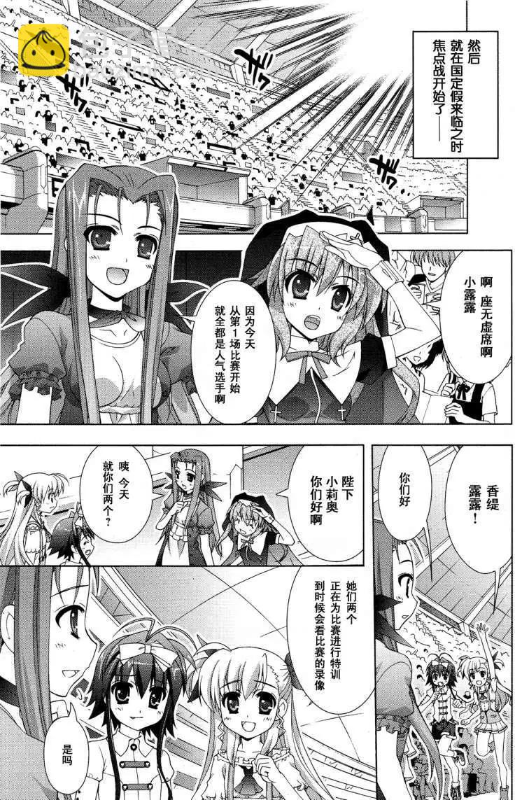 第026回4