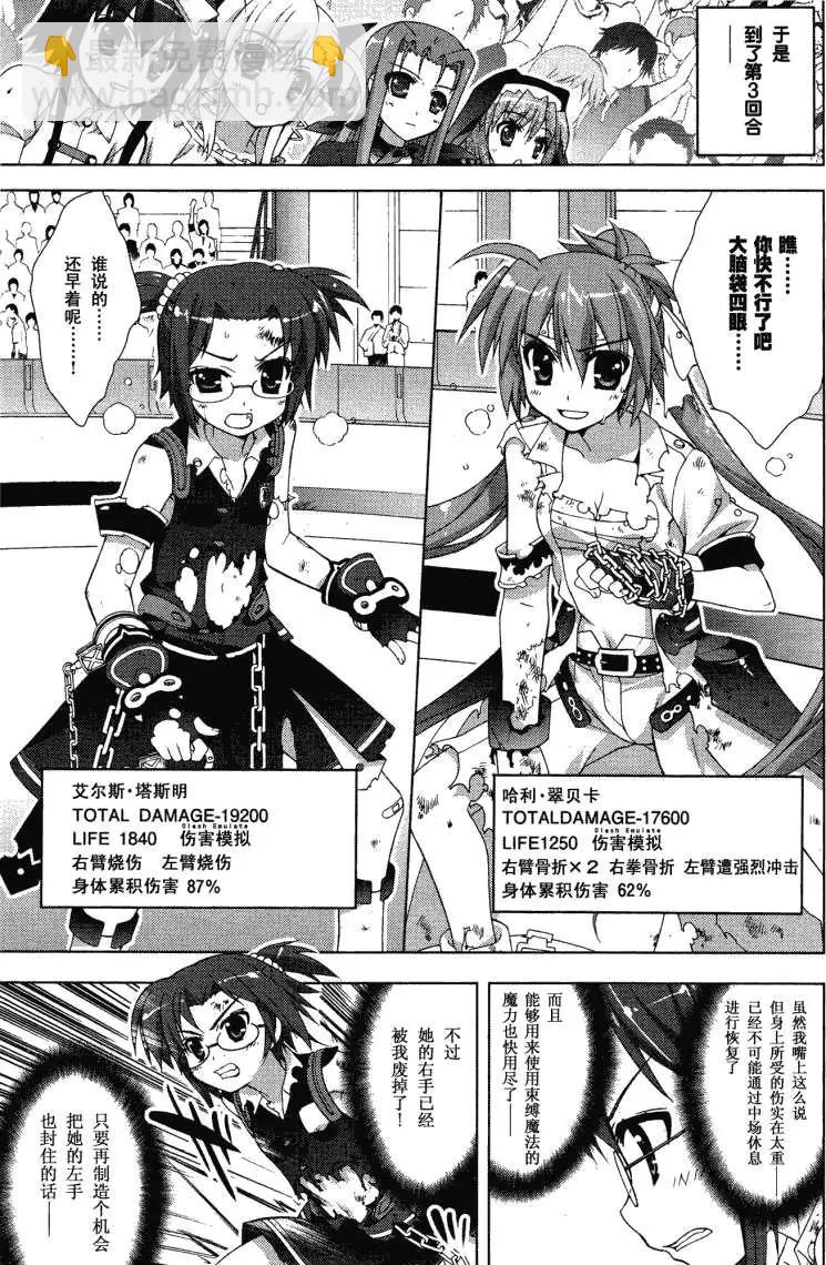 第027回6