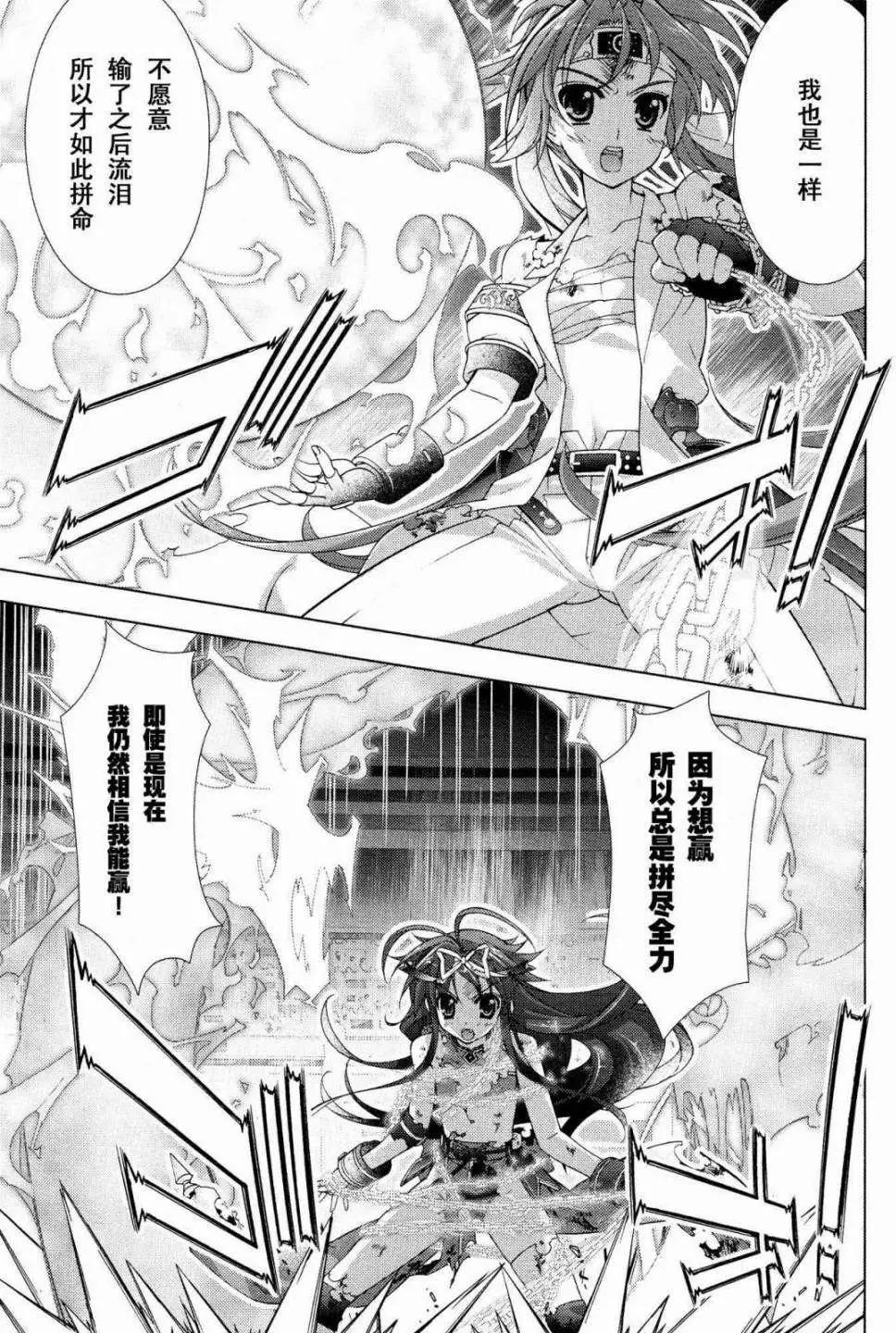 第037回26