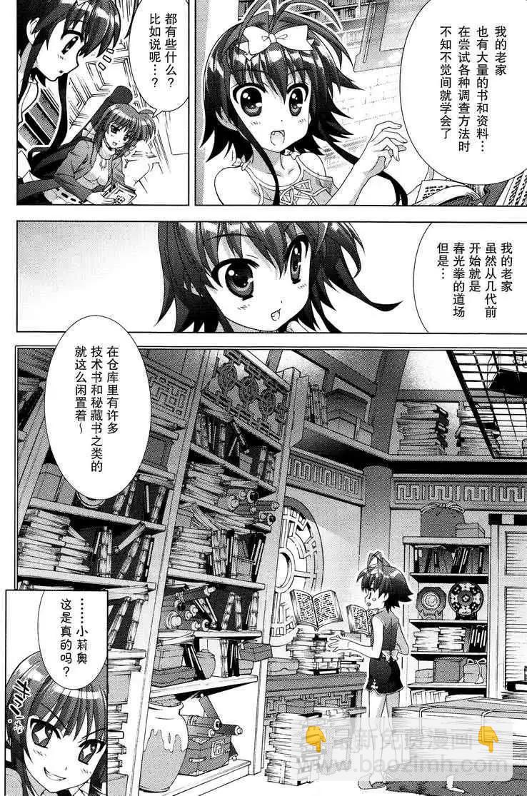 第48回11