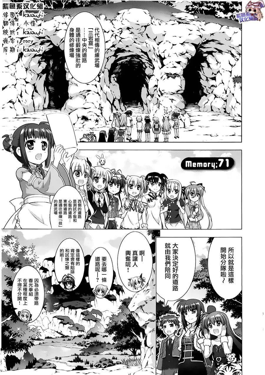 第71回0