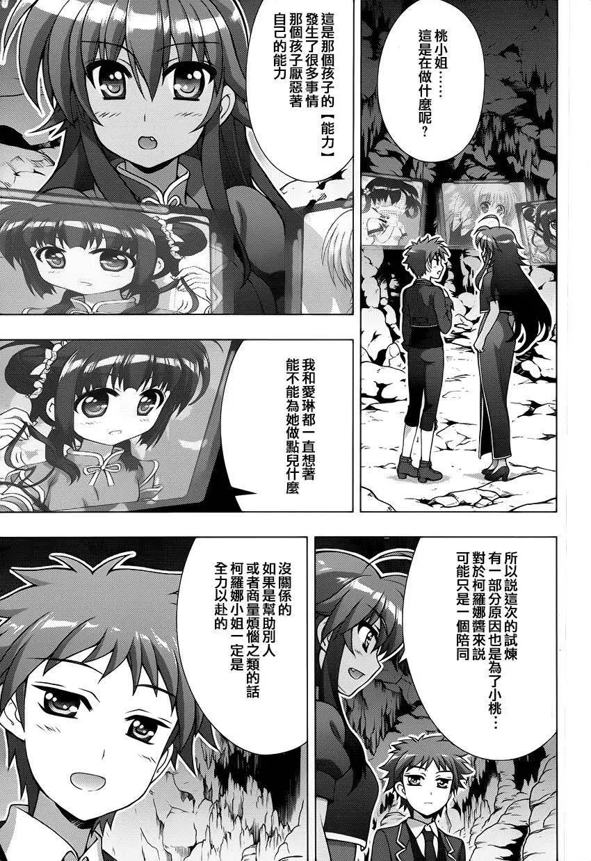 第75回2