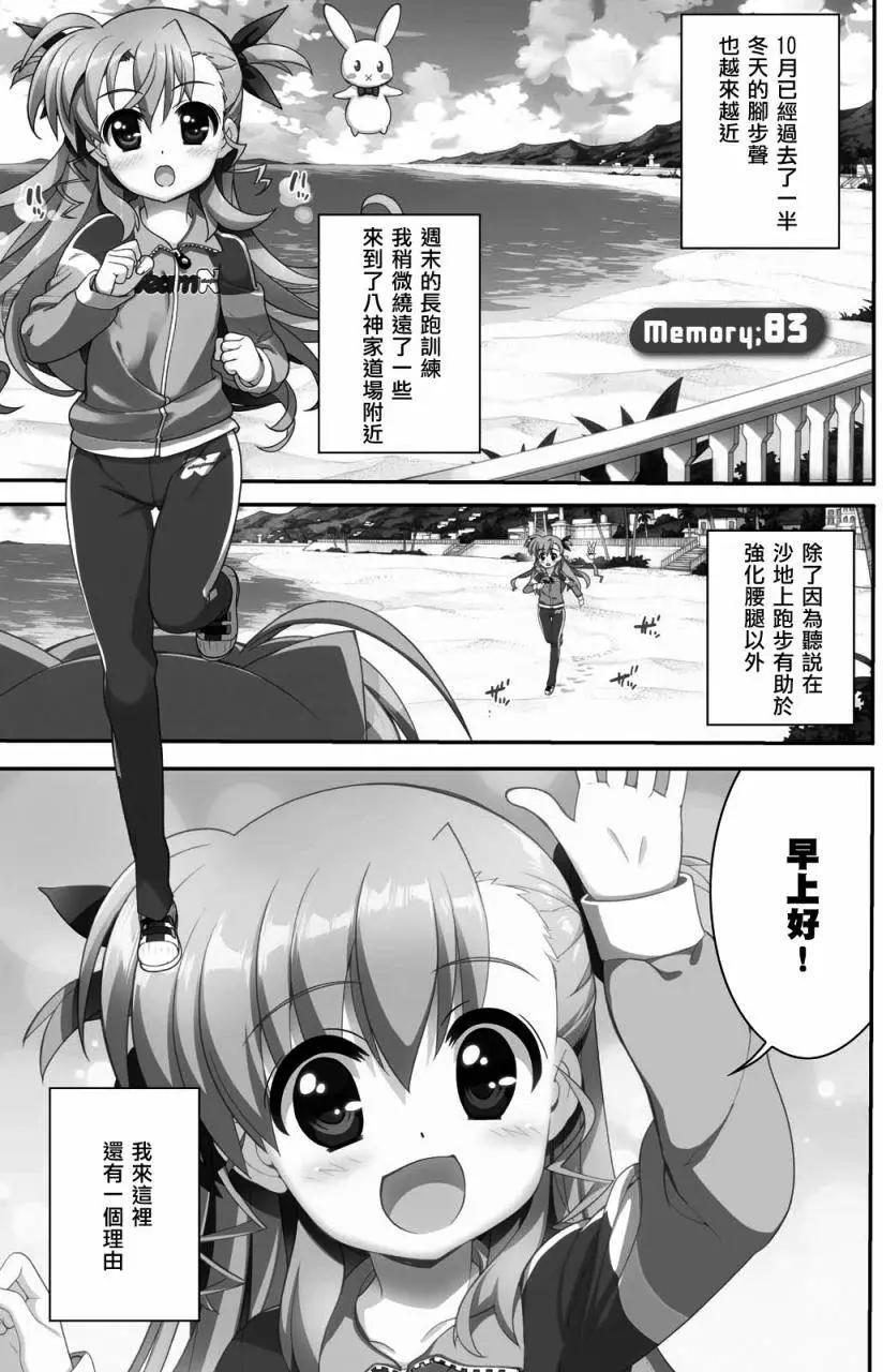 第83回0