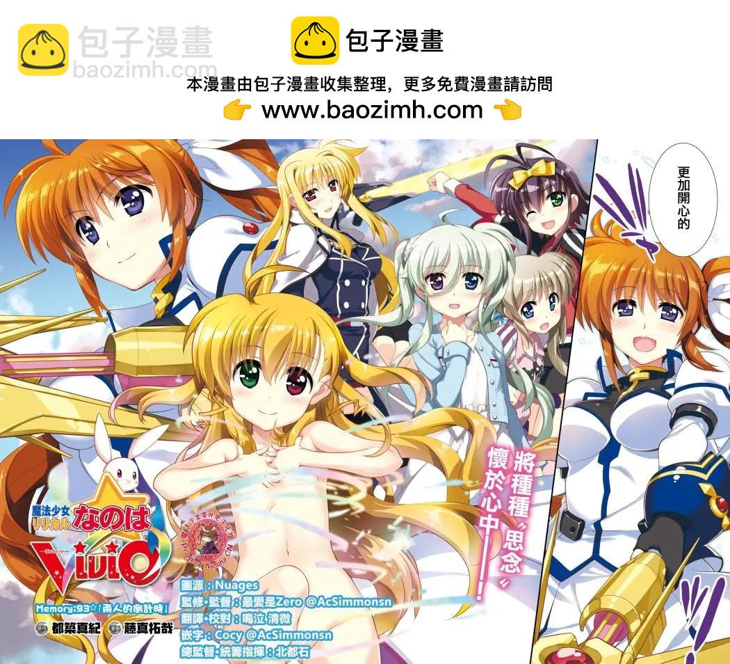 第93回2