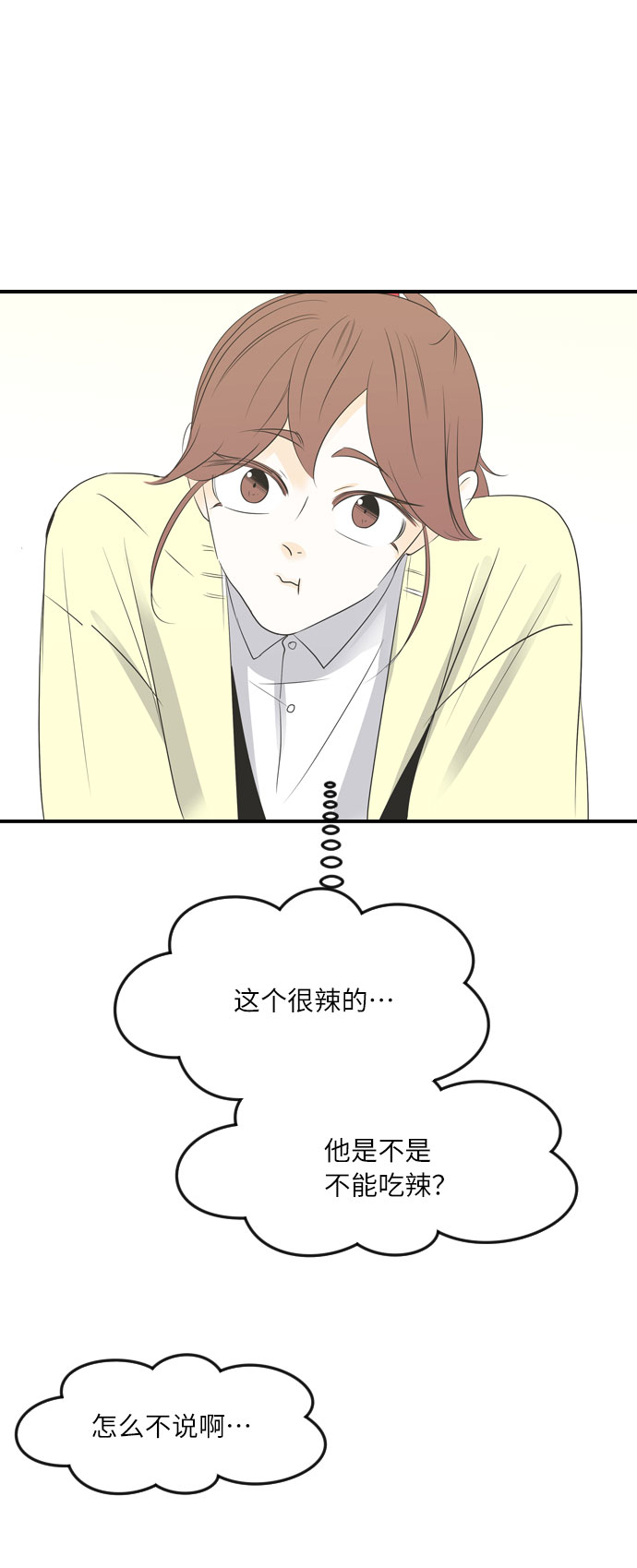 第29话12