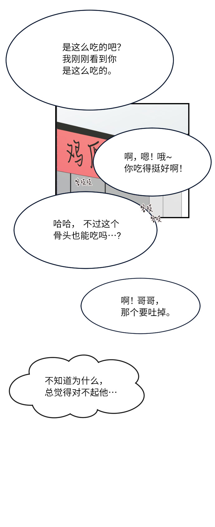 第29话13