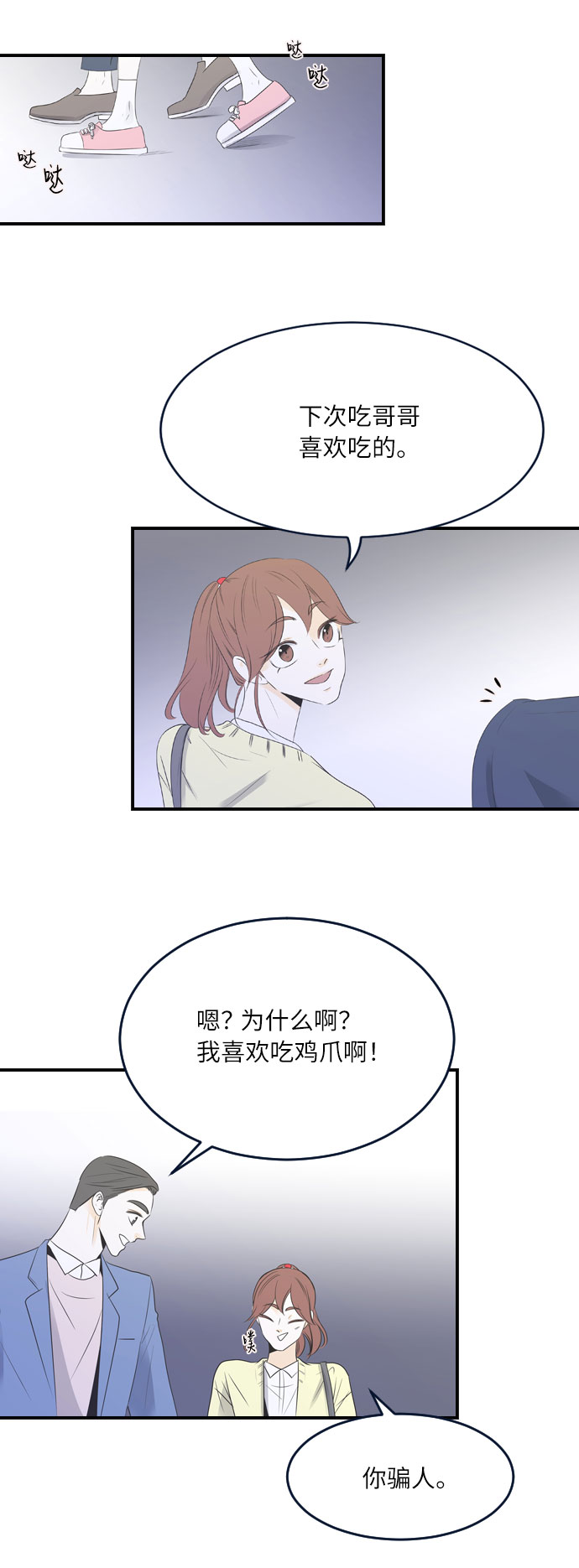 第29话14