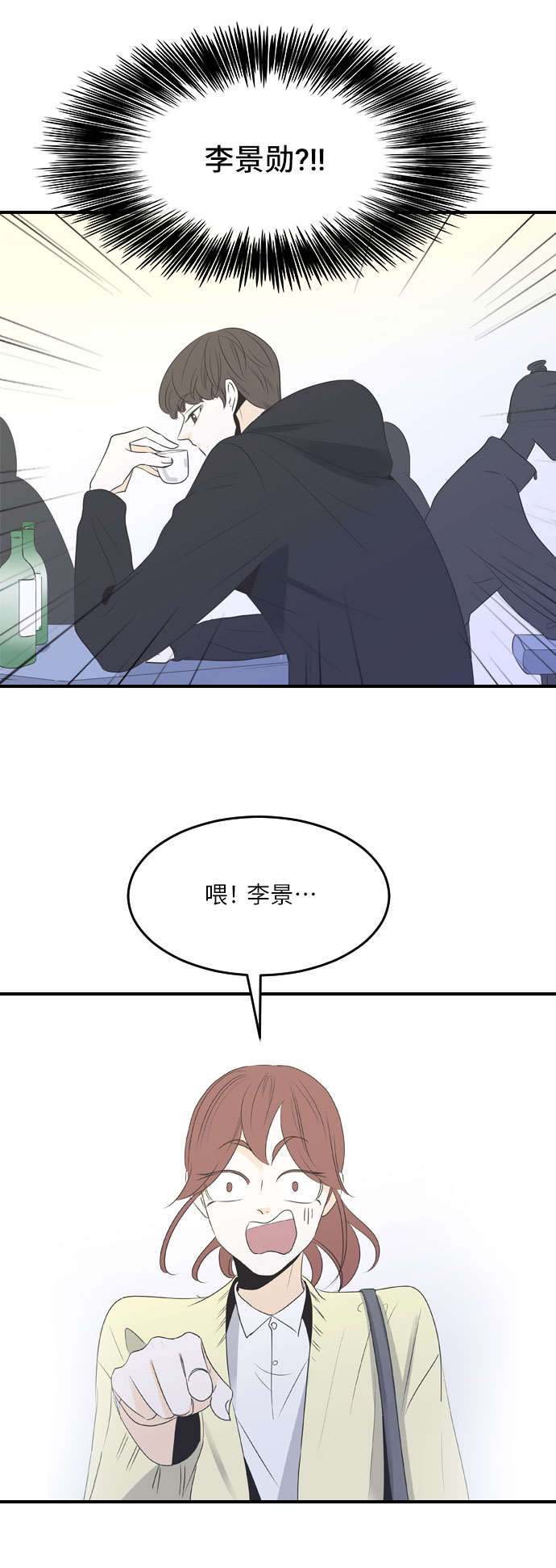 第29话20
