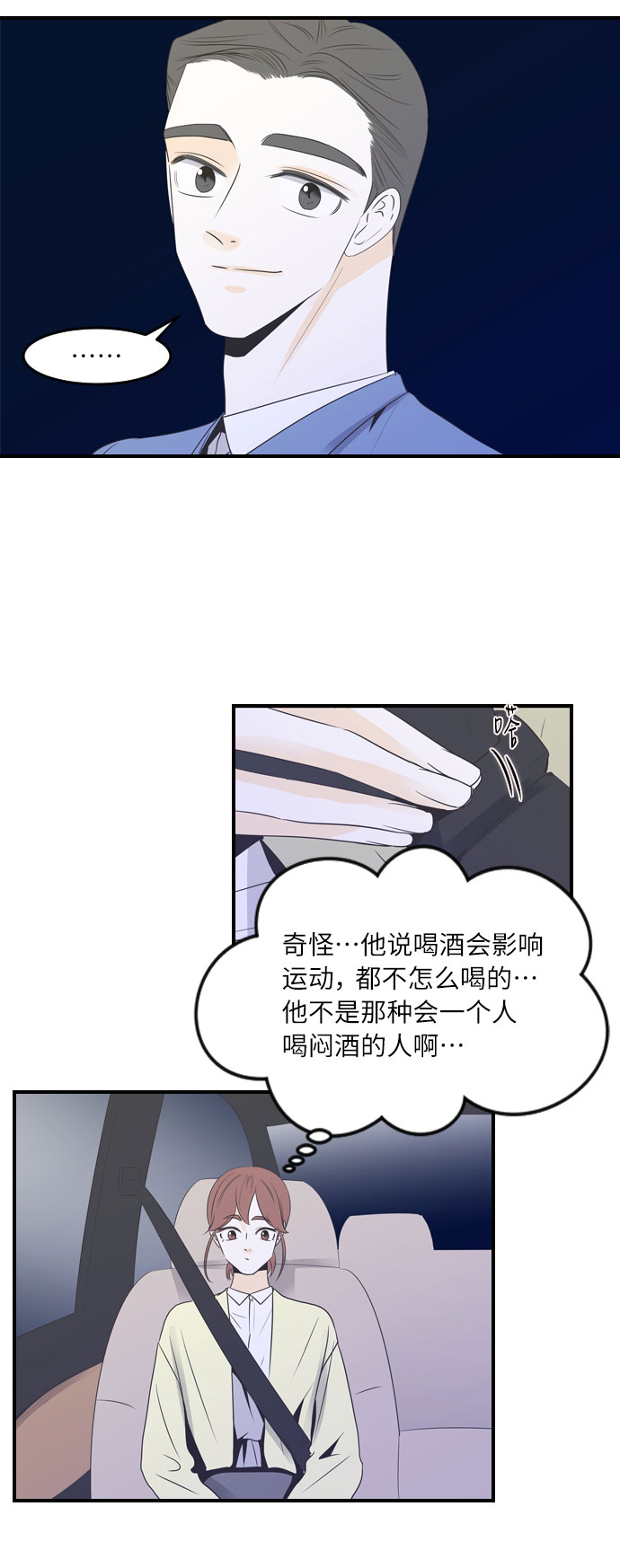 第29话23