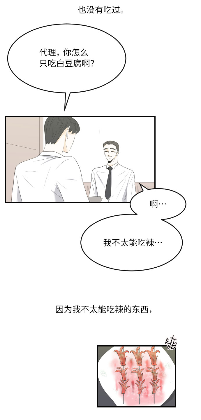 第29话4