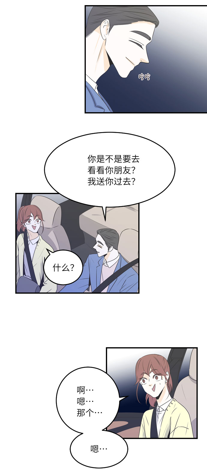 第30话3