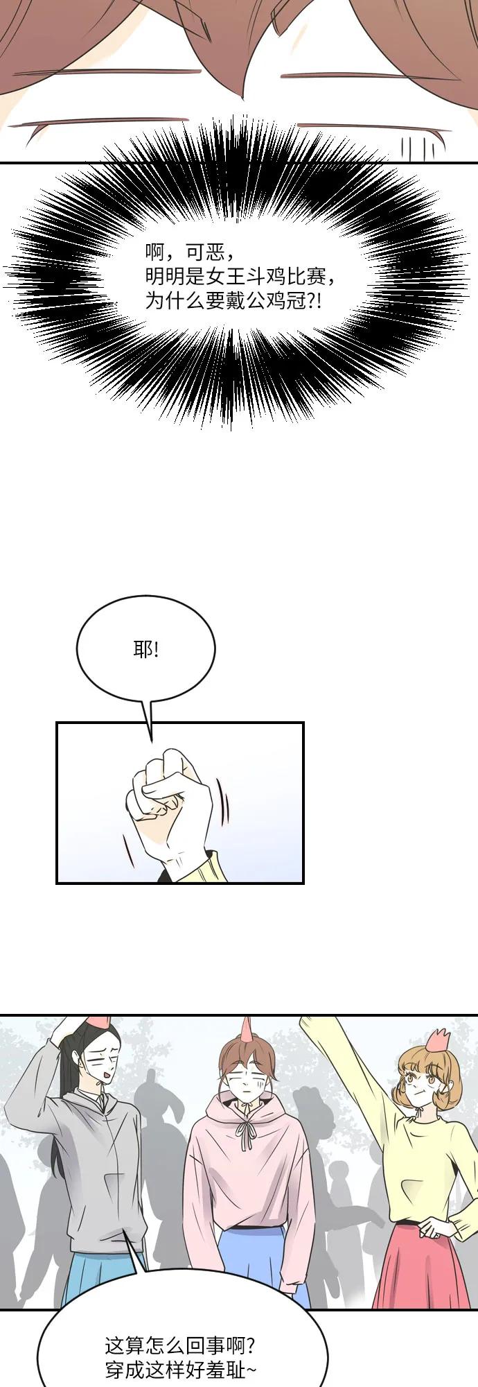 第61话2