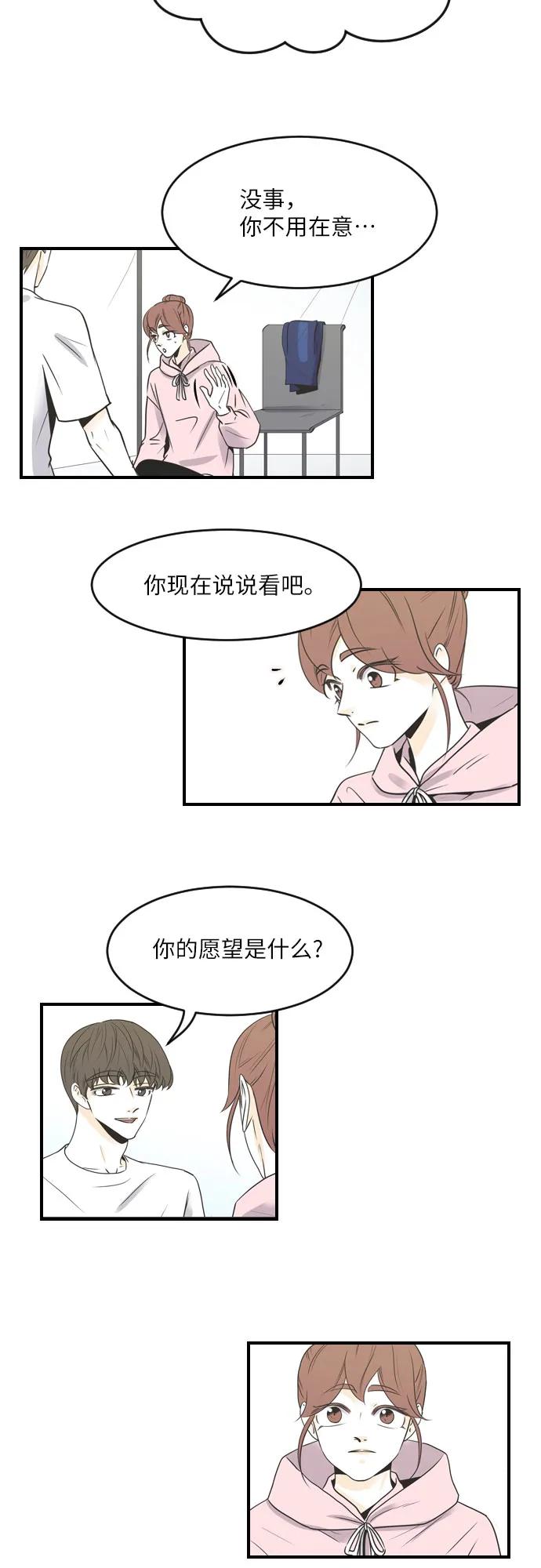 第64话3