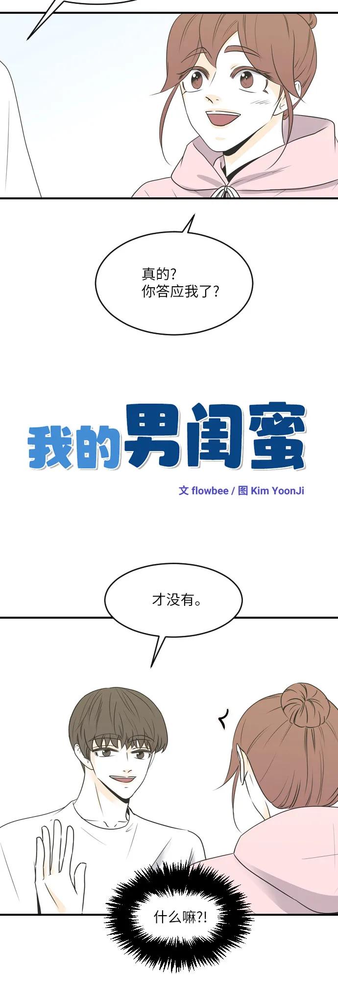 第64话5