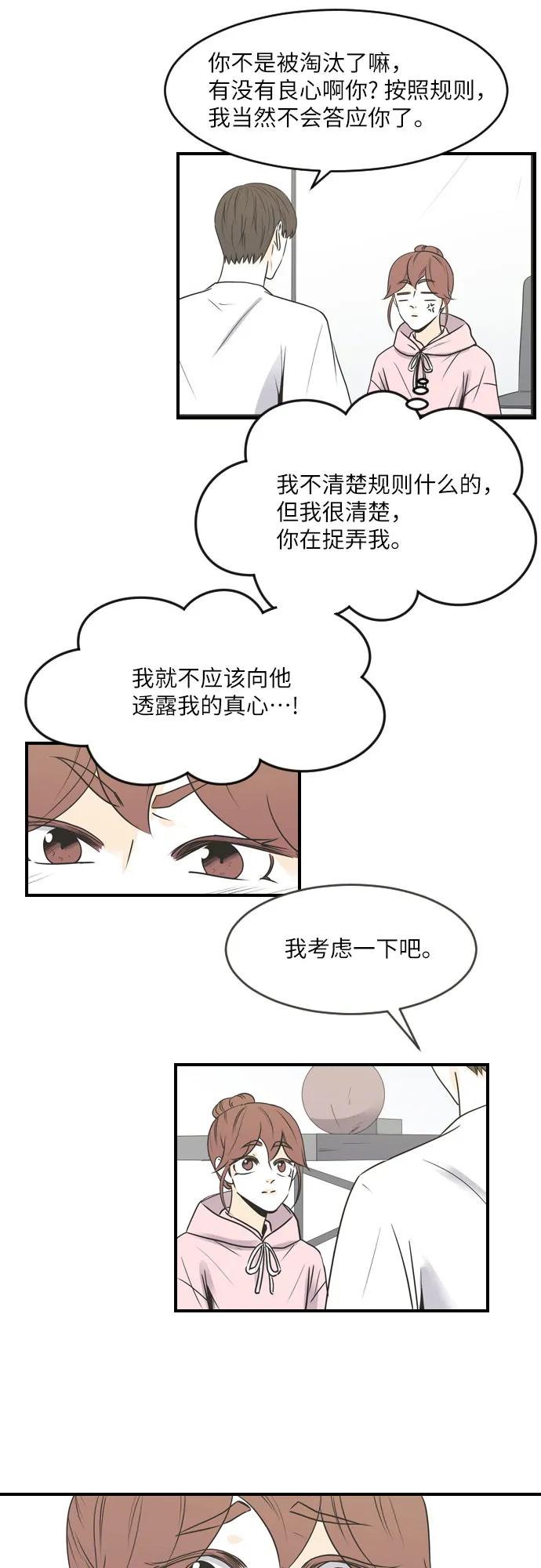 第64话6