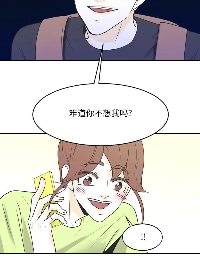 第84话12
