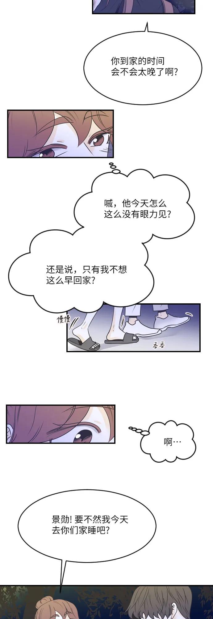 第84话17