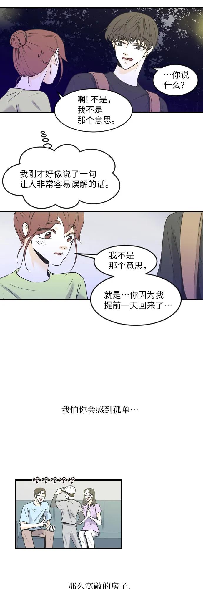 第84话19