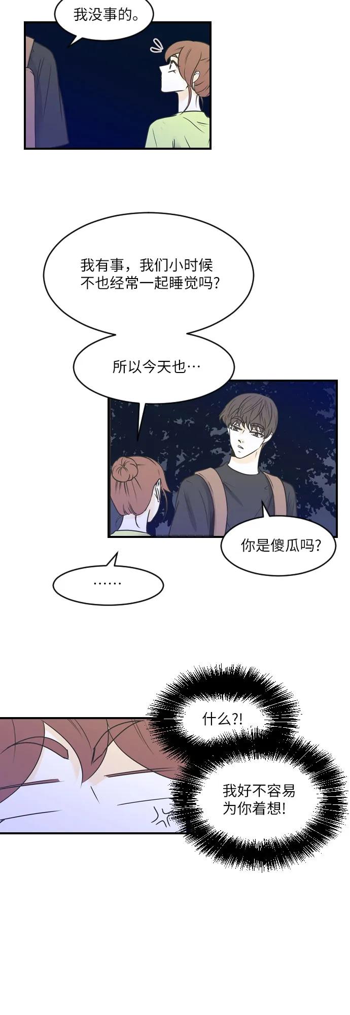 第84话21
