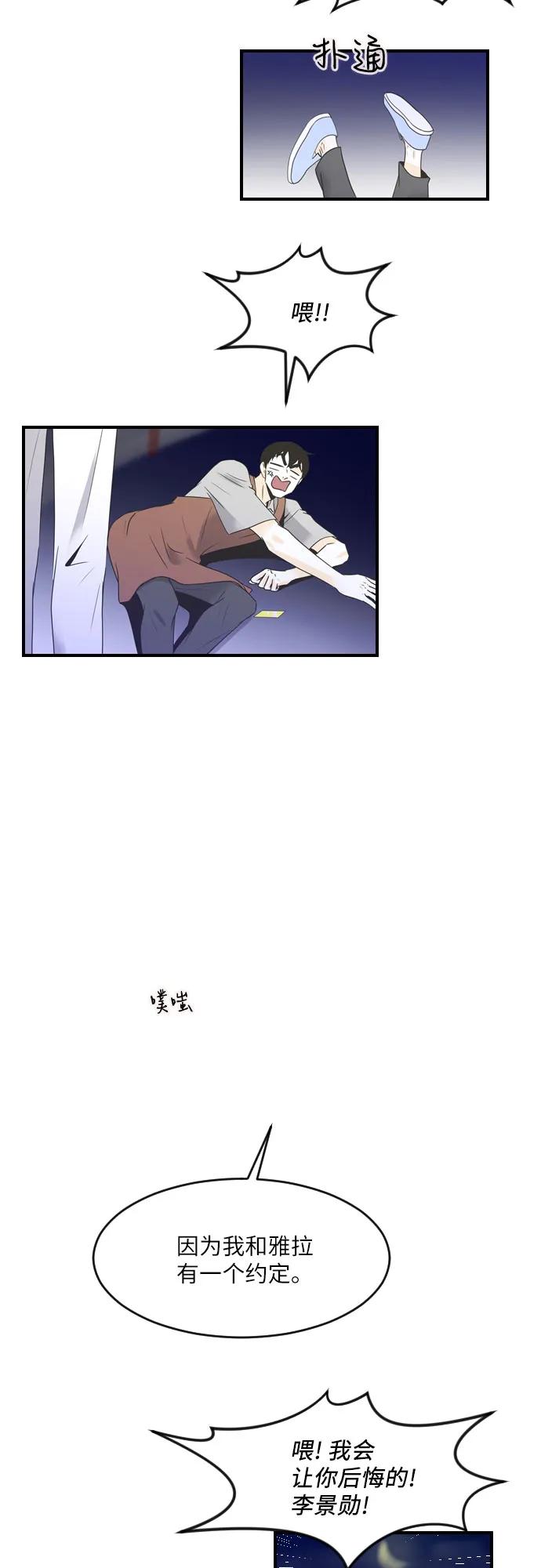 第84话3