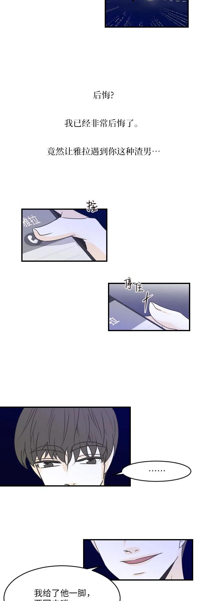 第84话4