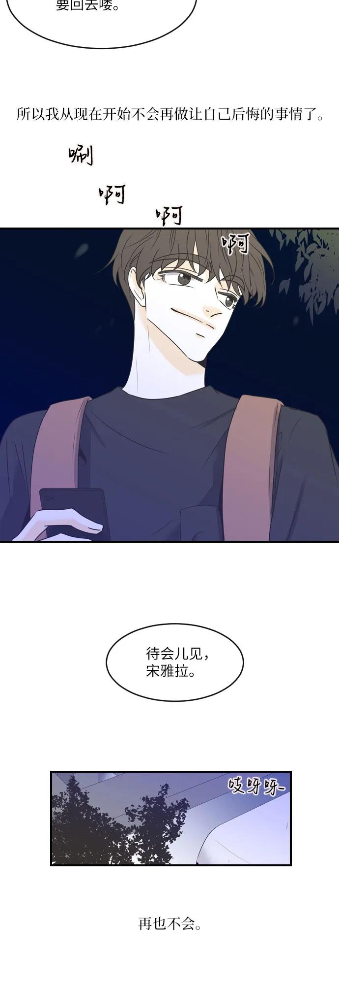 第84话5