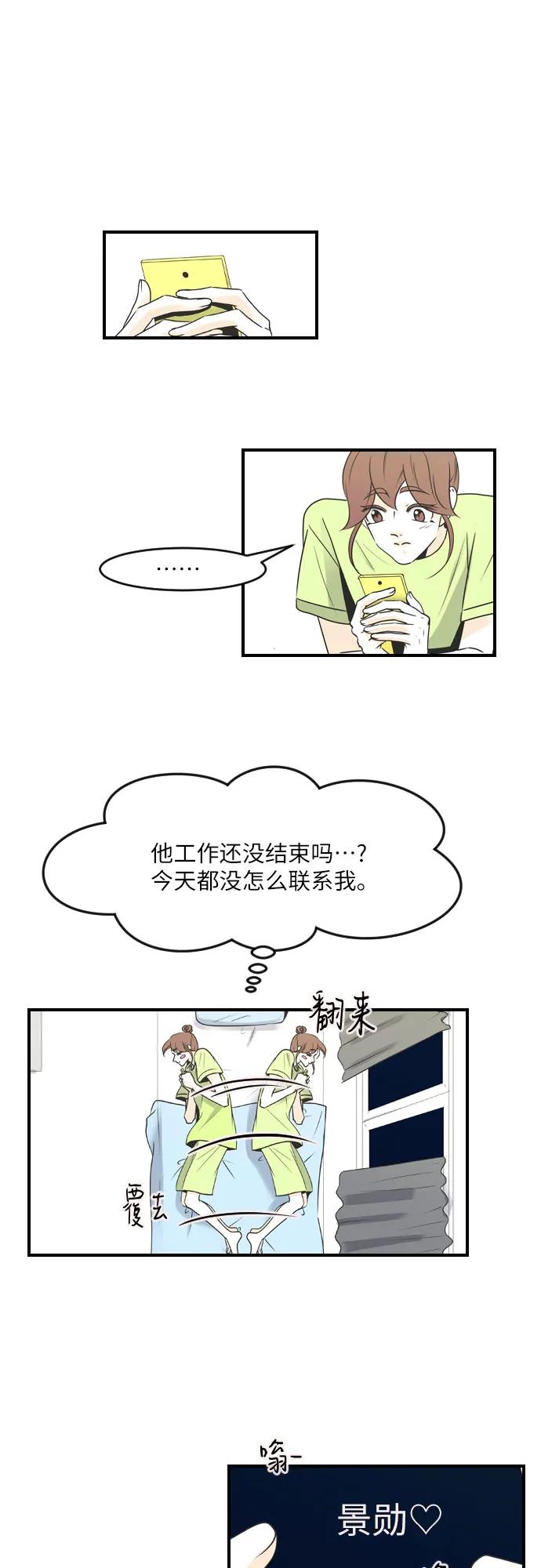 第84话7