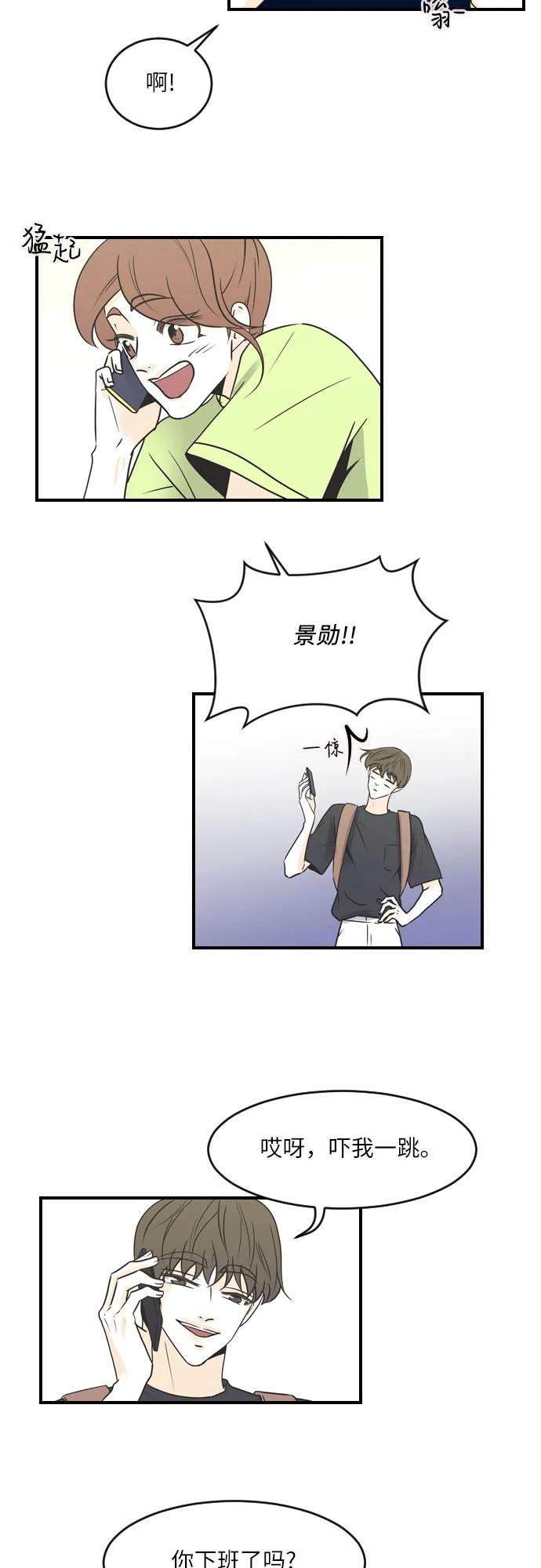 第84话8