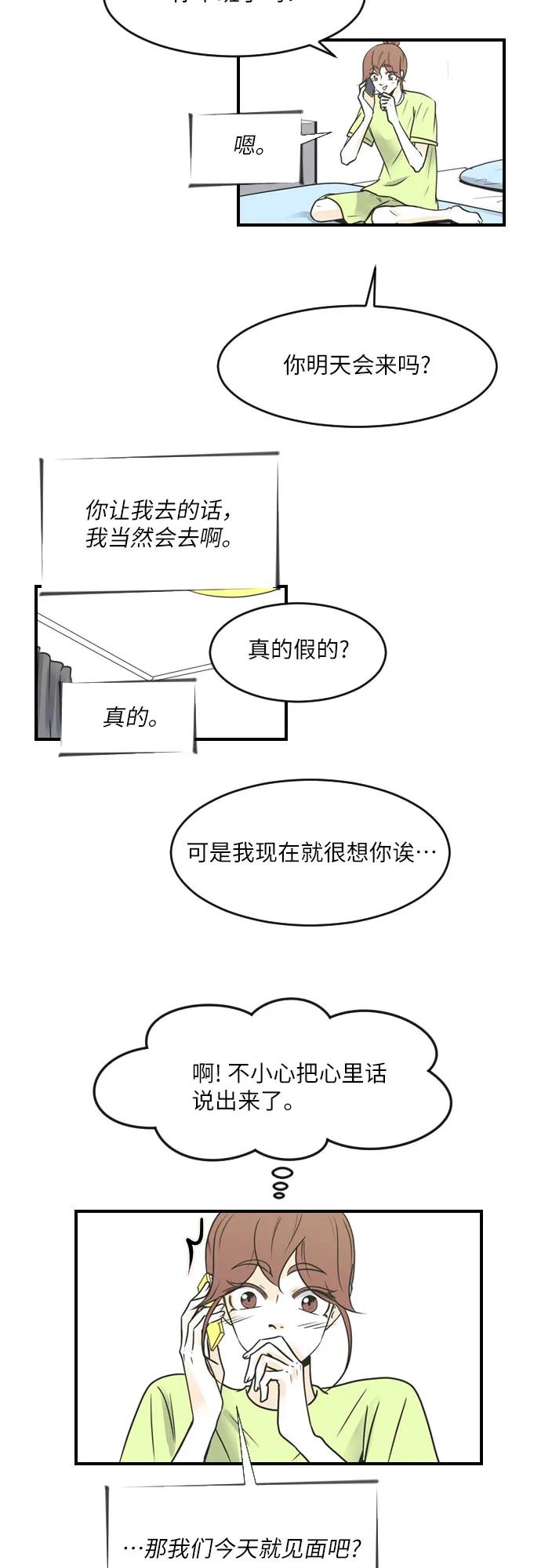 第84话9