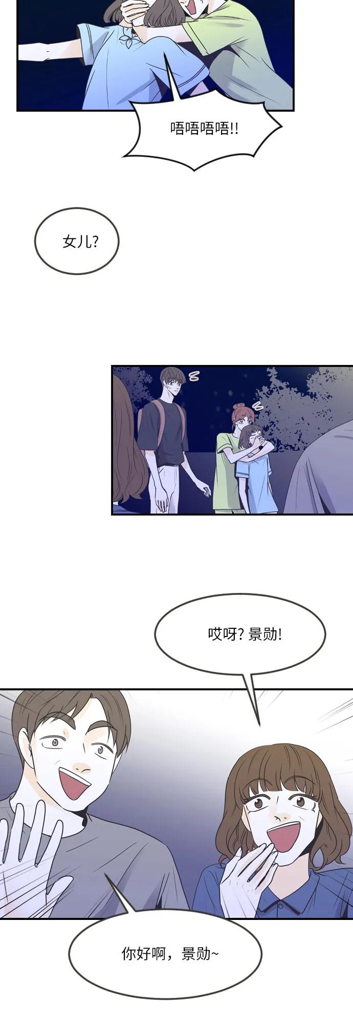 第85话10
