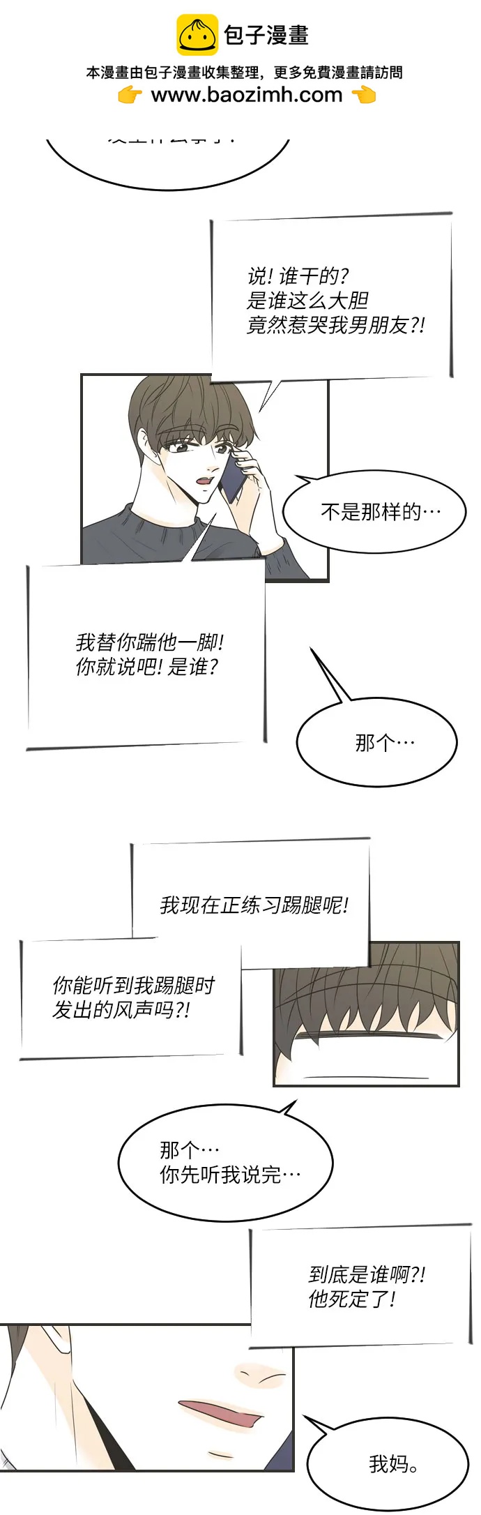 第88话10