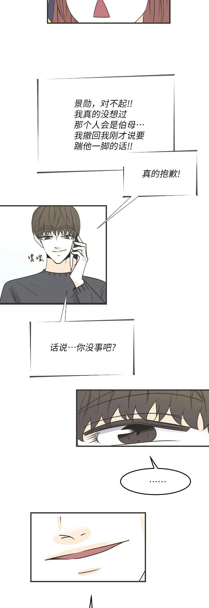 第88话12