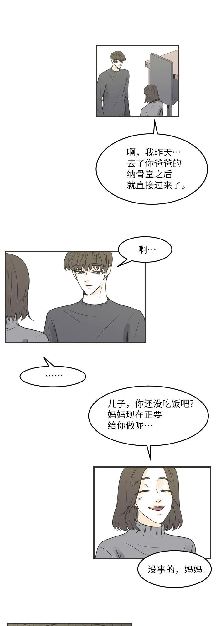 第88话16