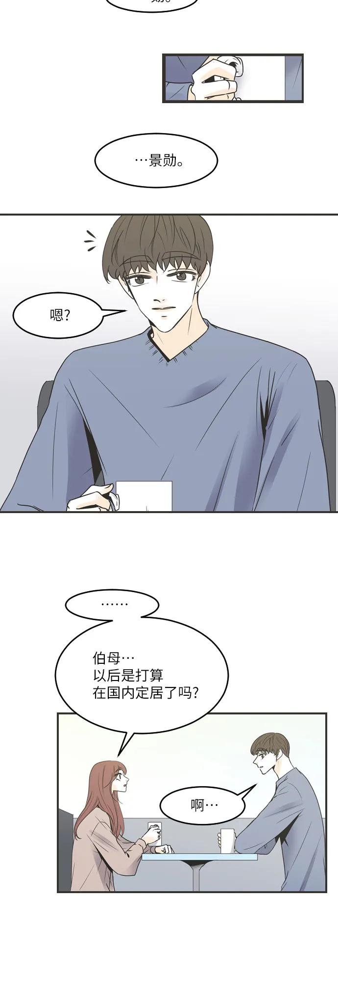 第88话20