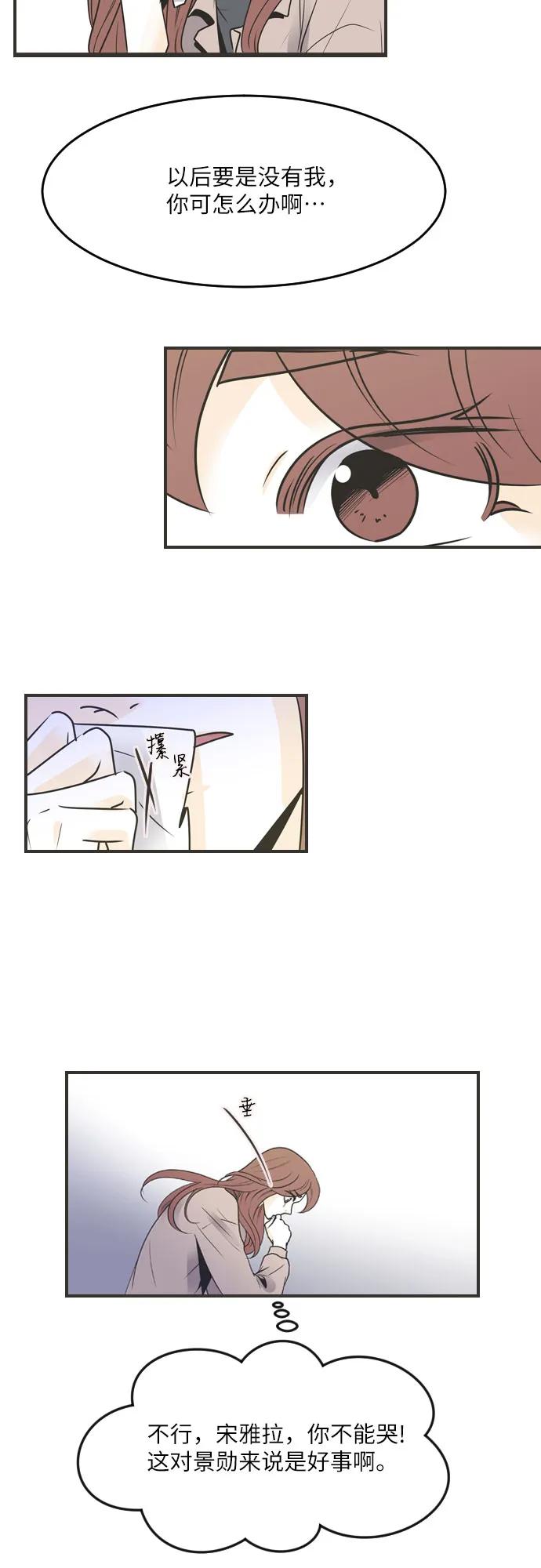 第88话23