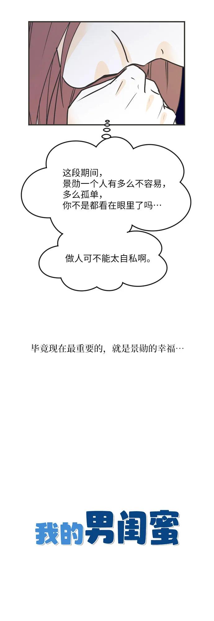 第88话24