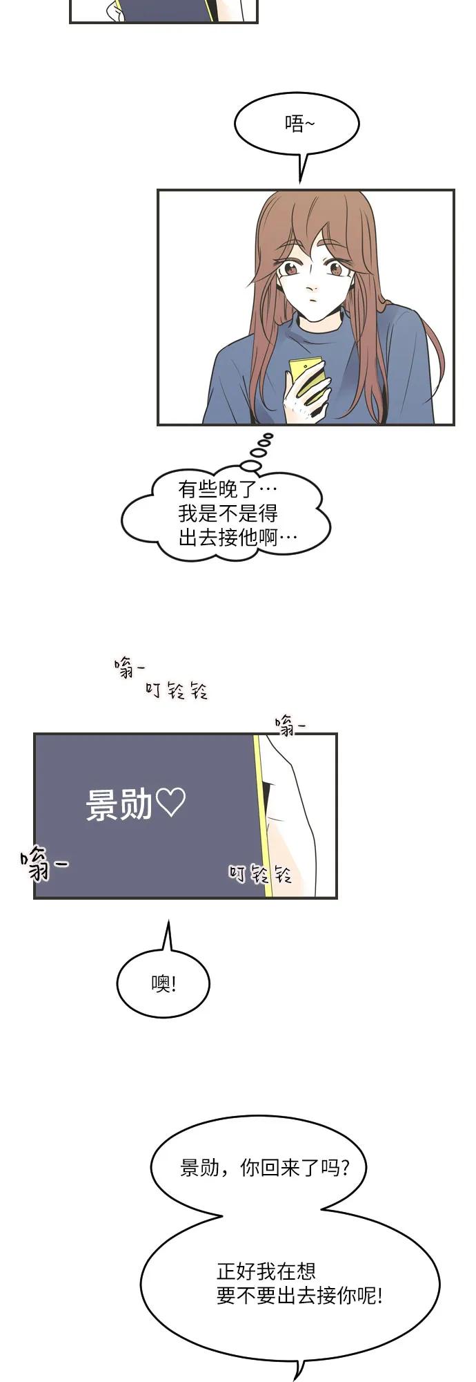 第88话8
