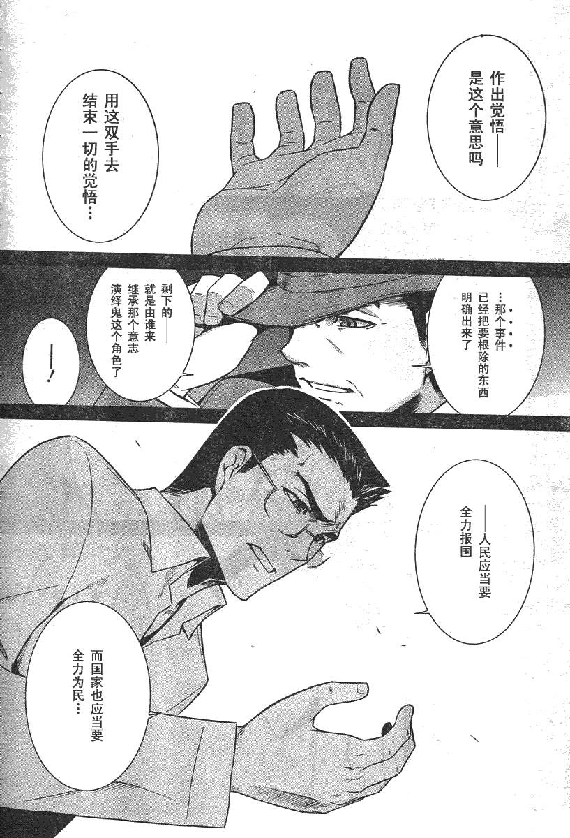 第35话21