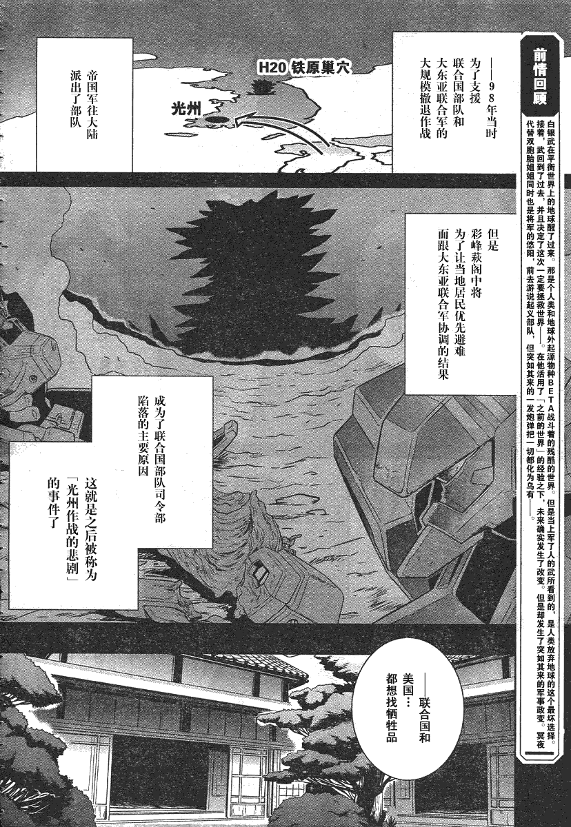 第35话3