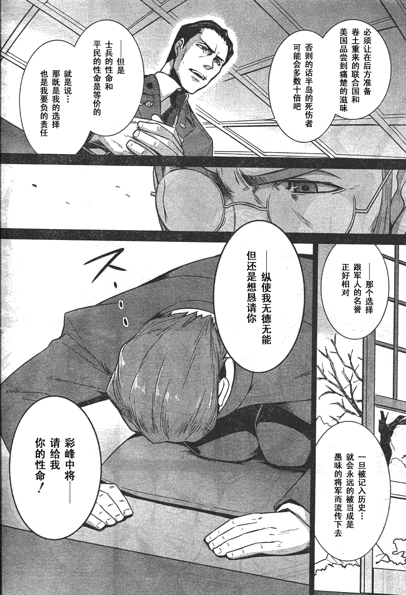 第35话5