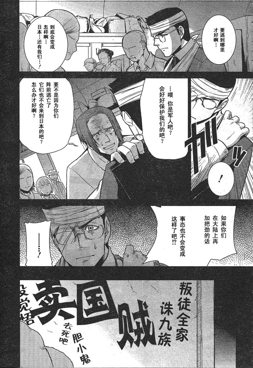 第35话8