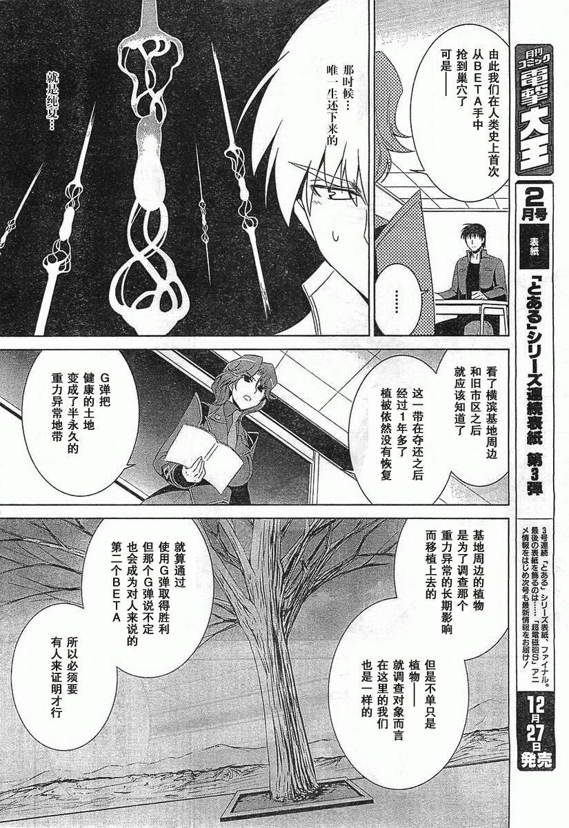 第54话11