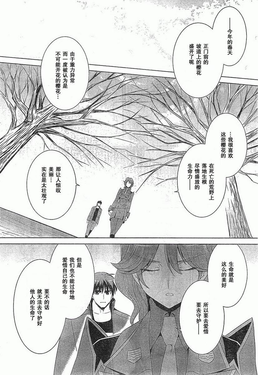 第54话15
