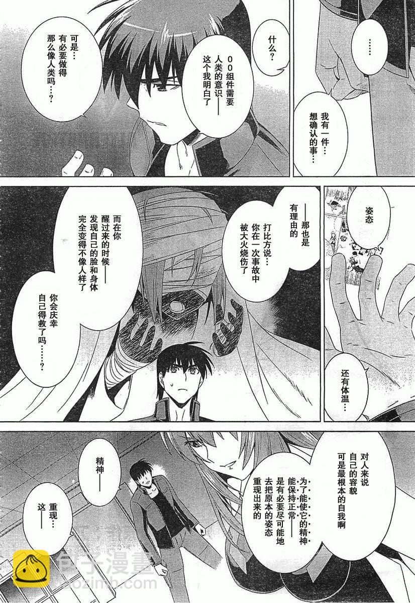 第54话3