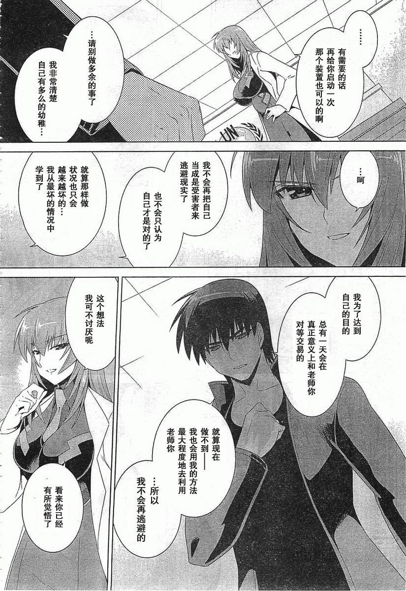 第54话5