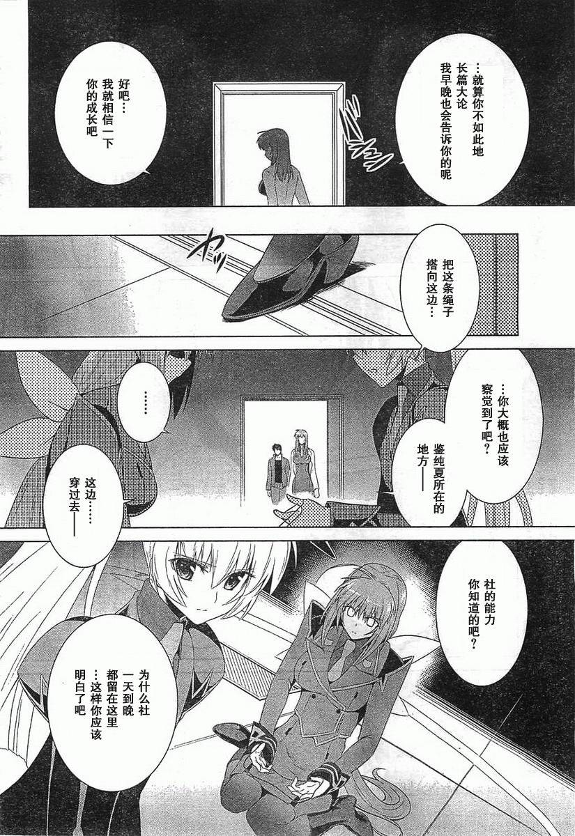 第54话7