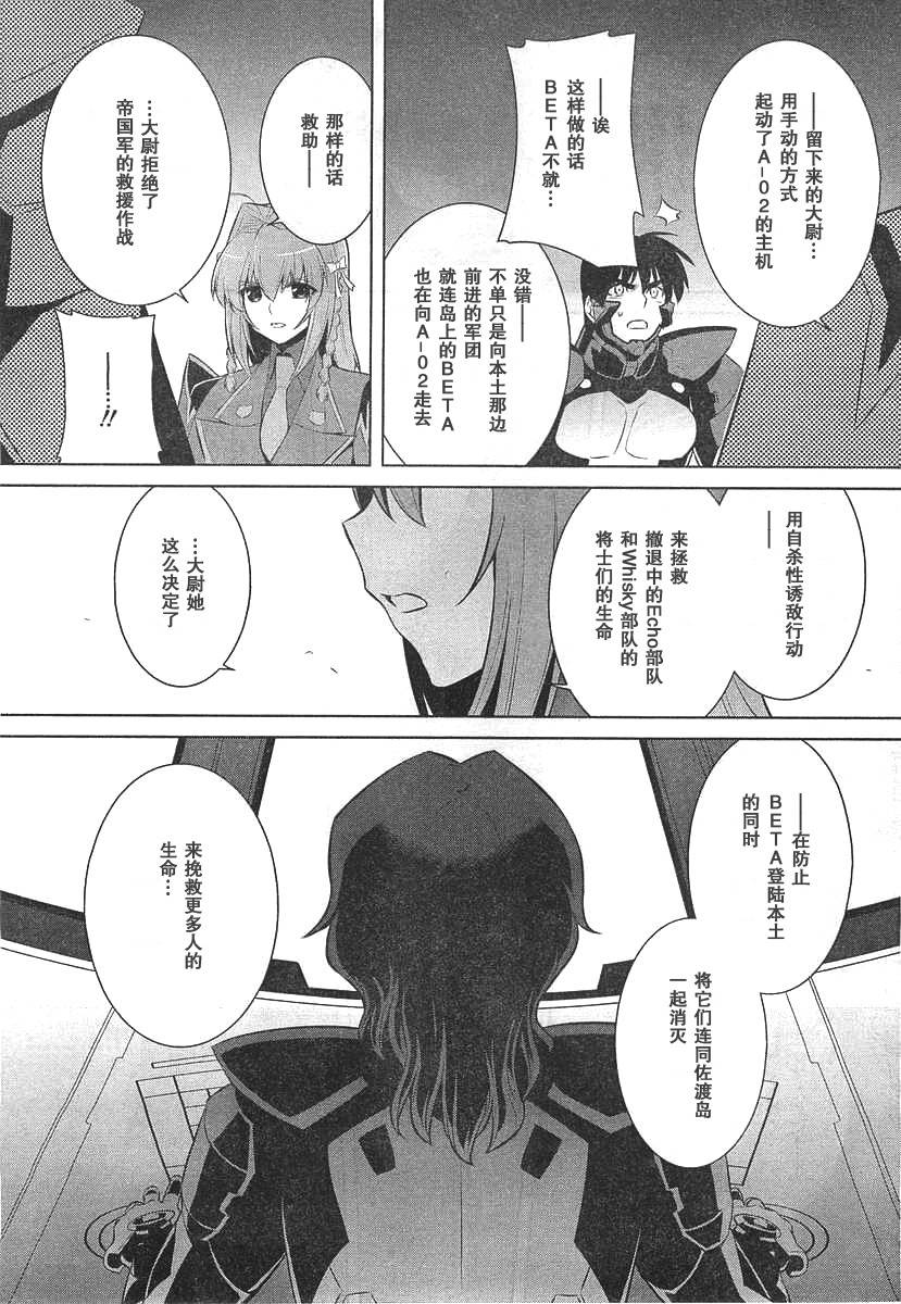 第66话12
