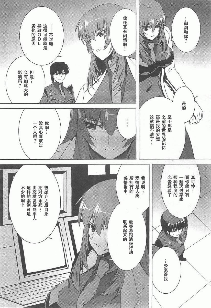 第70话25