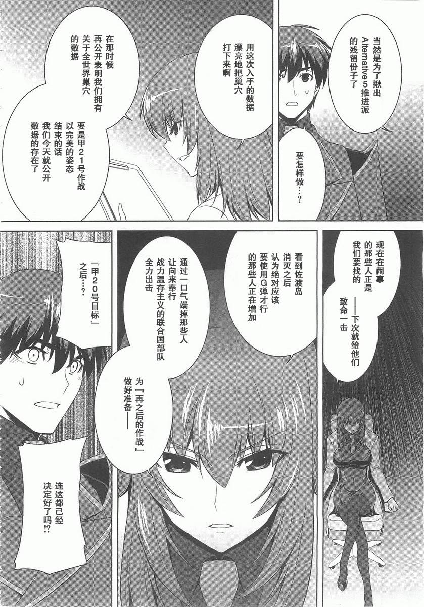 第70话3